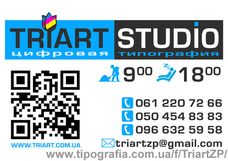 Типография Триарт Студия